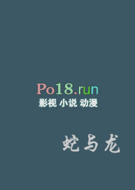 蛇与龙的五行属性