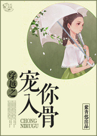 宠你入怀 小说简介