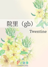 院里挂红衣服说法